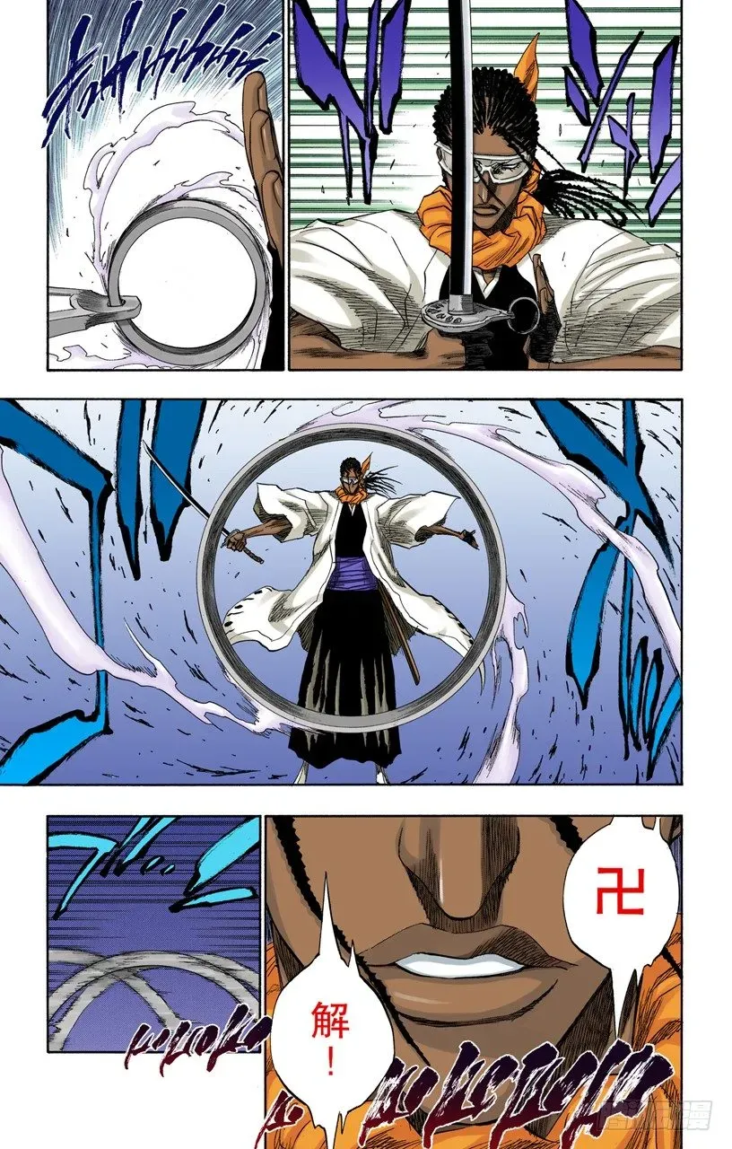 死神/BLEACH（全彩版） 恶魔喜欢黑暗 第7页