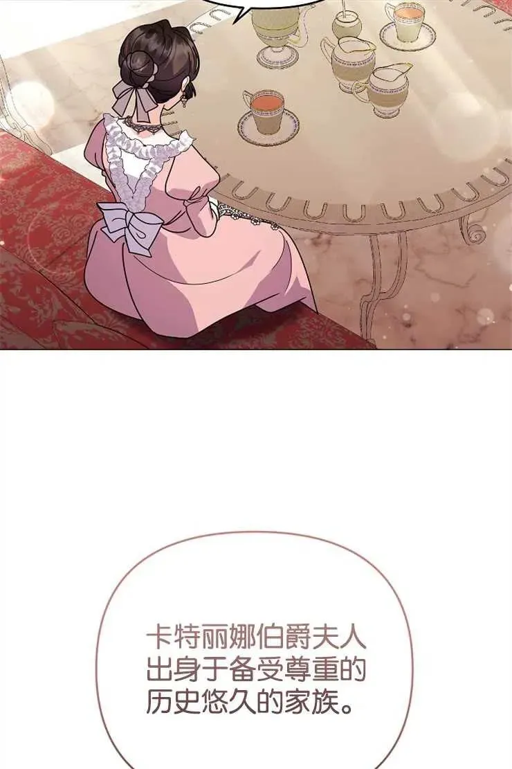 婴儿建筑师即将隐退 第44话 第7页