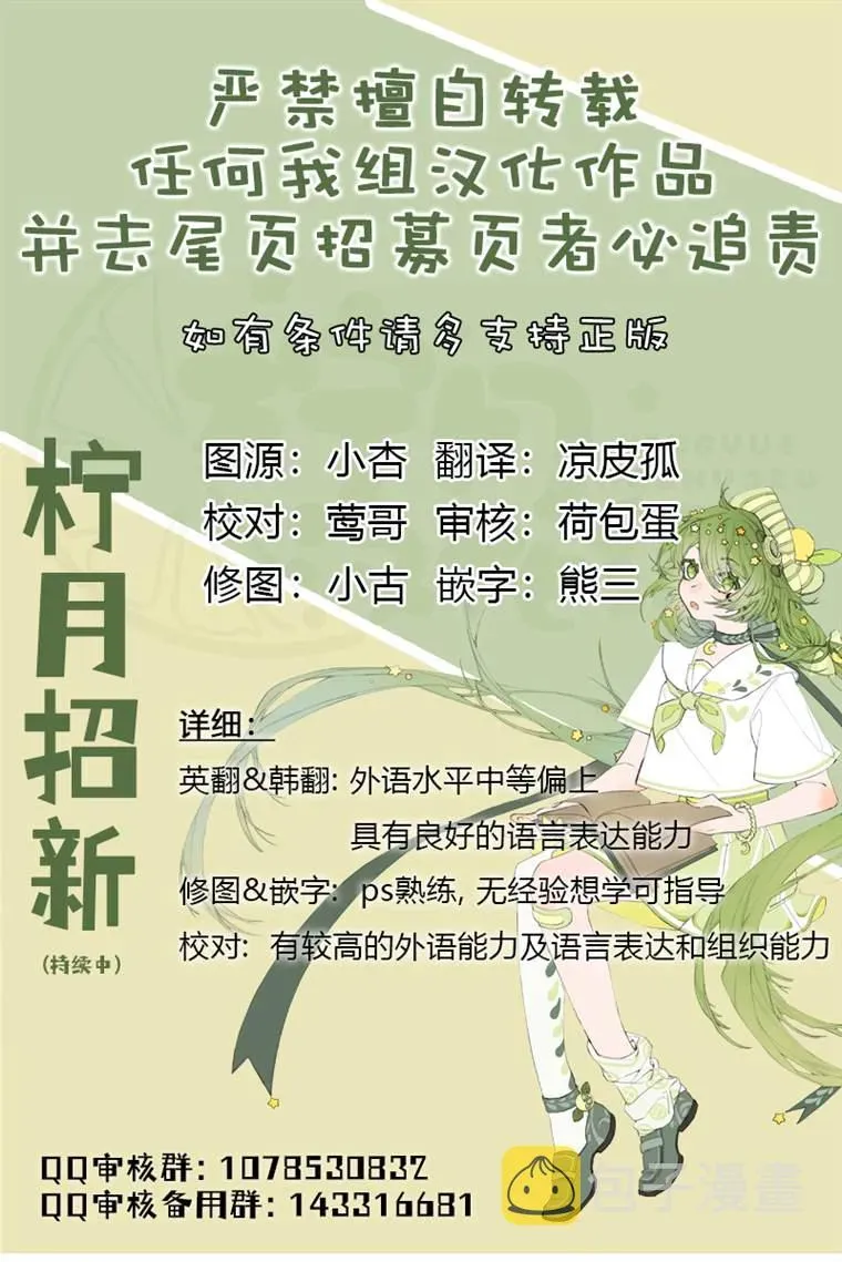 那个乙女游戏的坏结局 第14话 第7页