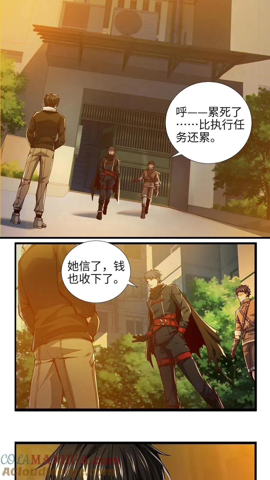 我在精神病院学斩神 第22话 善意的谎言 第7页