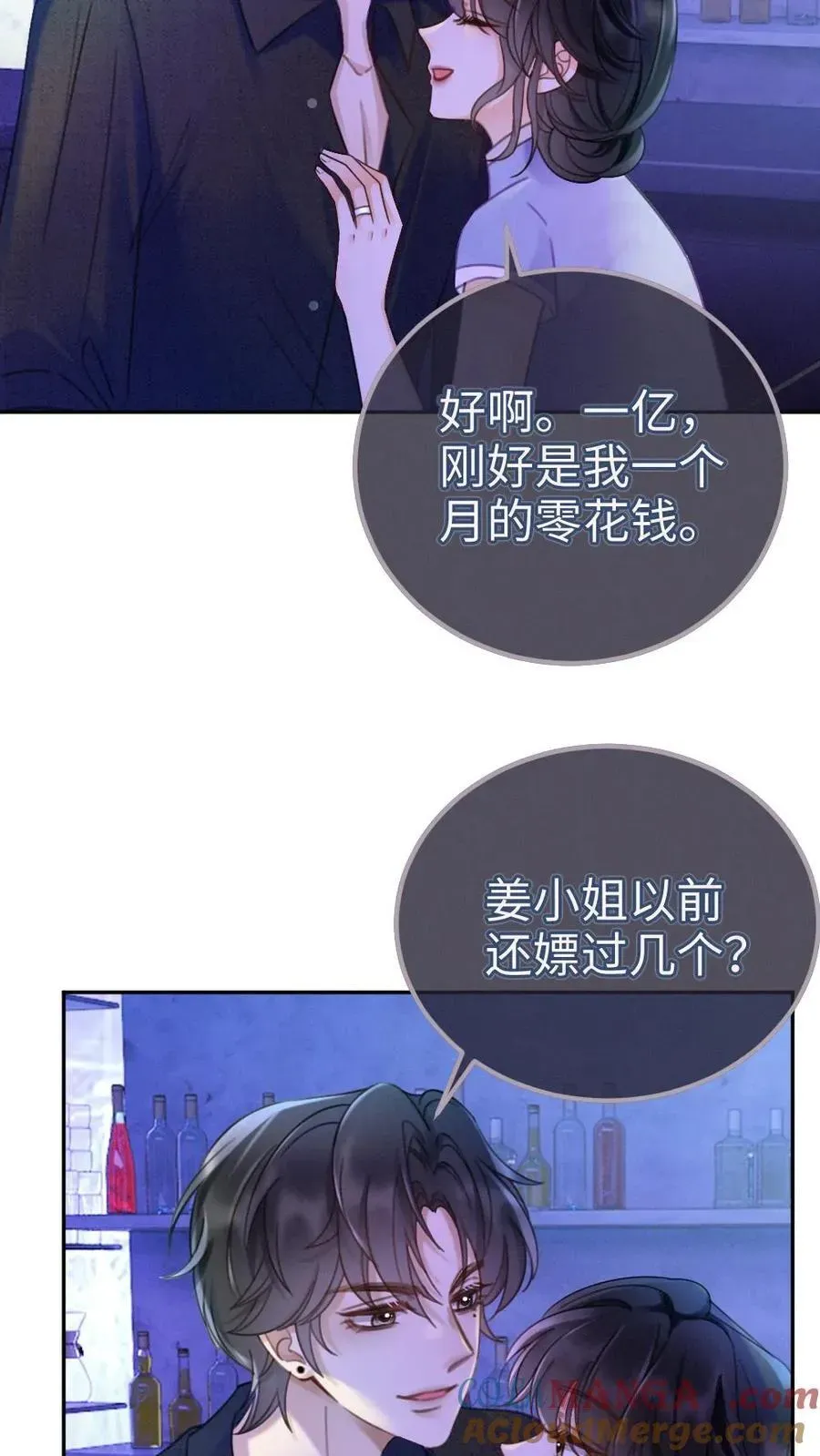 明撩！暗诱！和顶流影帝恋综撒糖 第221话 电梯暧昧 第7页