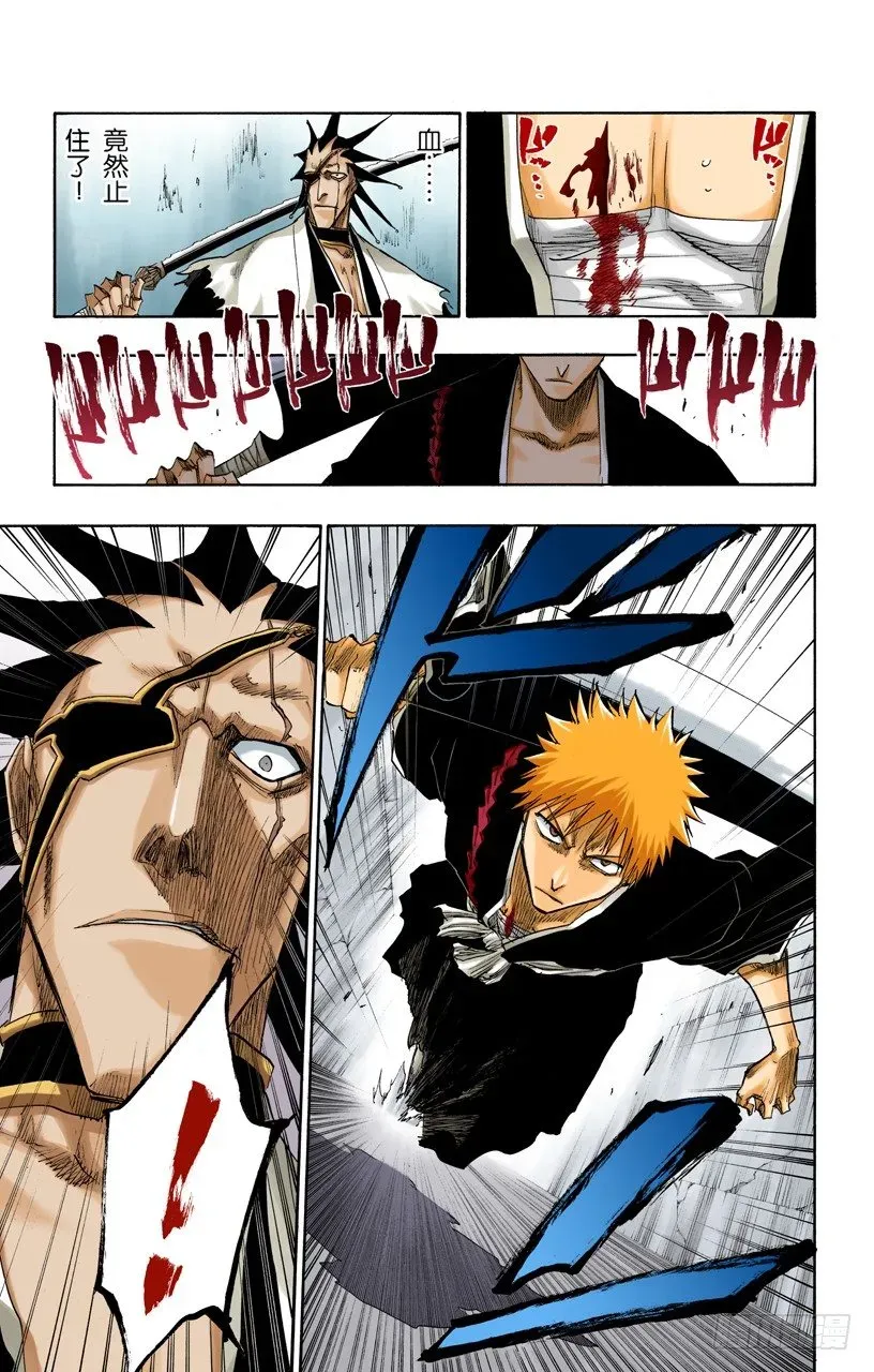 死神/BLEACH（全彩版） 不死之身2[复活&amp;amp;狂热] 第7页