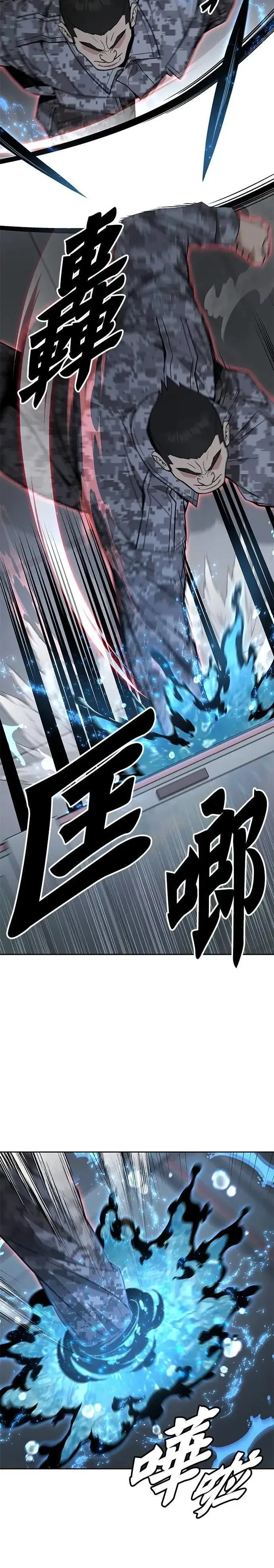 灭亡世界的伙房兵 第51话 商场里的鬼(3) 第7页