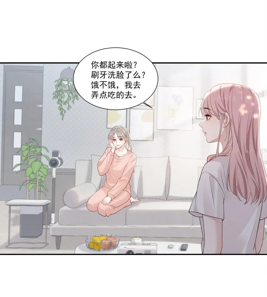 帮我拍拍 04 苏唱 第7页