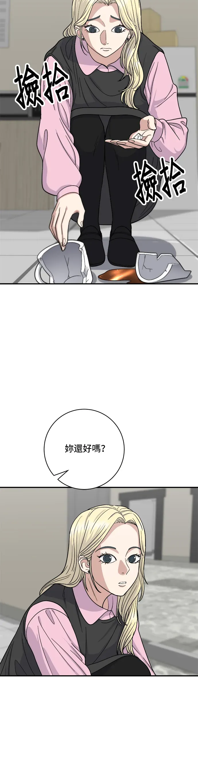 米蟲的一日三餐 第39話 烤牛肉 第7页