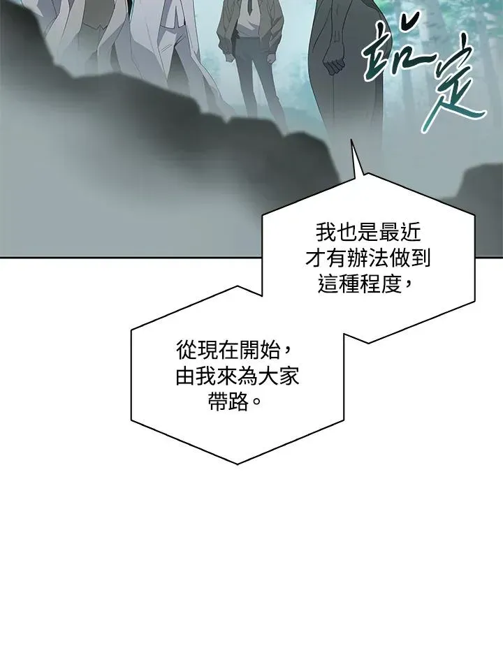 噬书魔法师 第77话 第7页