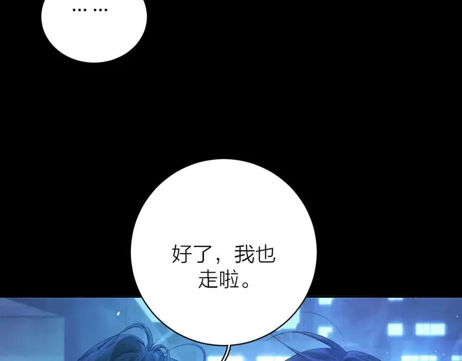 小蘑菇 第37话 我等他 第7页