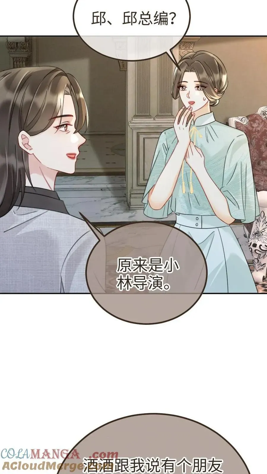 明撩！暗诱！和顶流影帝恋综撒糖 第242话 要在爸妈的卧室拍 第7页