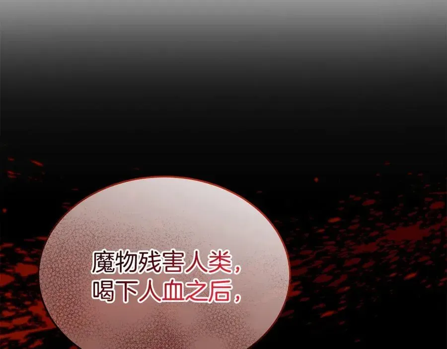 真的女儿回来了 第103话 不得了的事 第8页