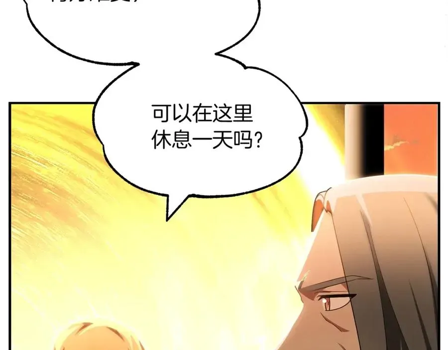 法师家族的恶少小儿子 第39话 井Σ(っ °Д °;)っ 第7页