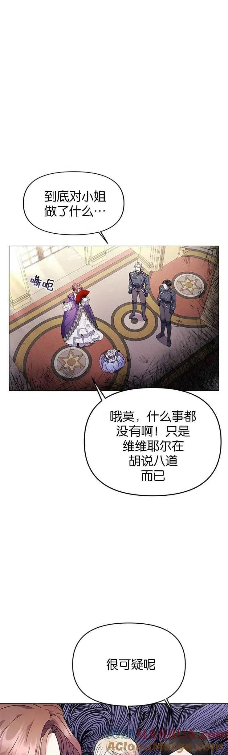 婴儿建筑师即将隐退 第17话 第7页