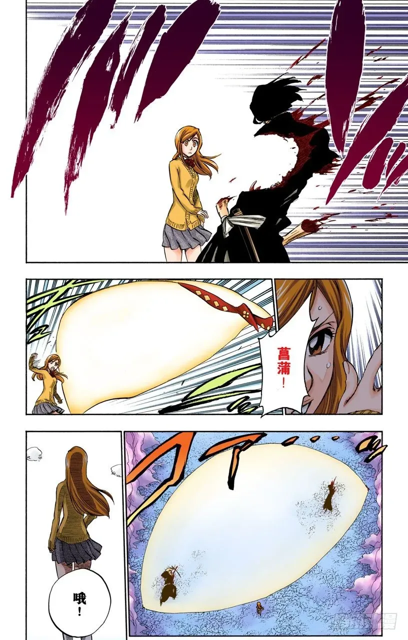 死神/BLEACH（全彩版） 没得商量 第7页