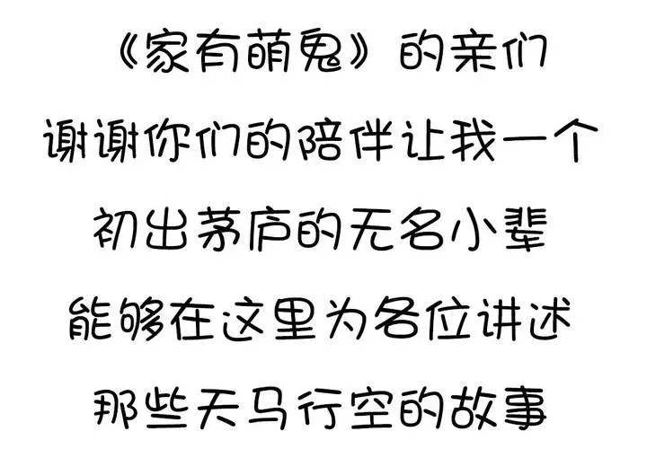 家有萌鬼 一路走来，感谢有你们！ 第7页