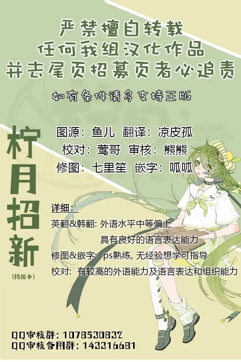 那个乙女游戏的坏结局 第03话 第7页