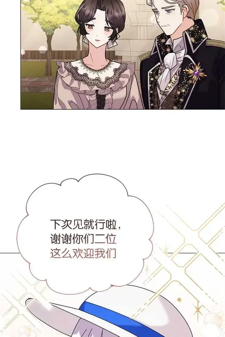 婴儿建筑师即将隐退 第41话 第7页