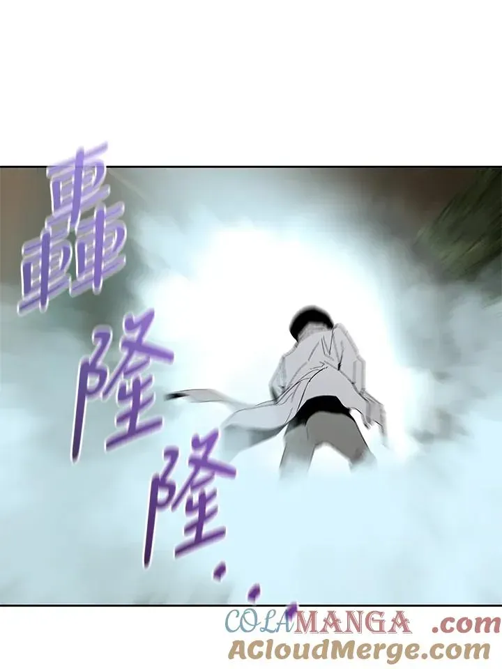 噬书魔法师 第79话 第7页