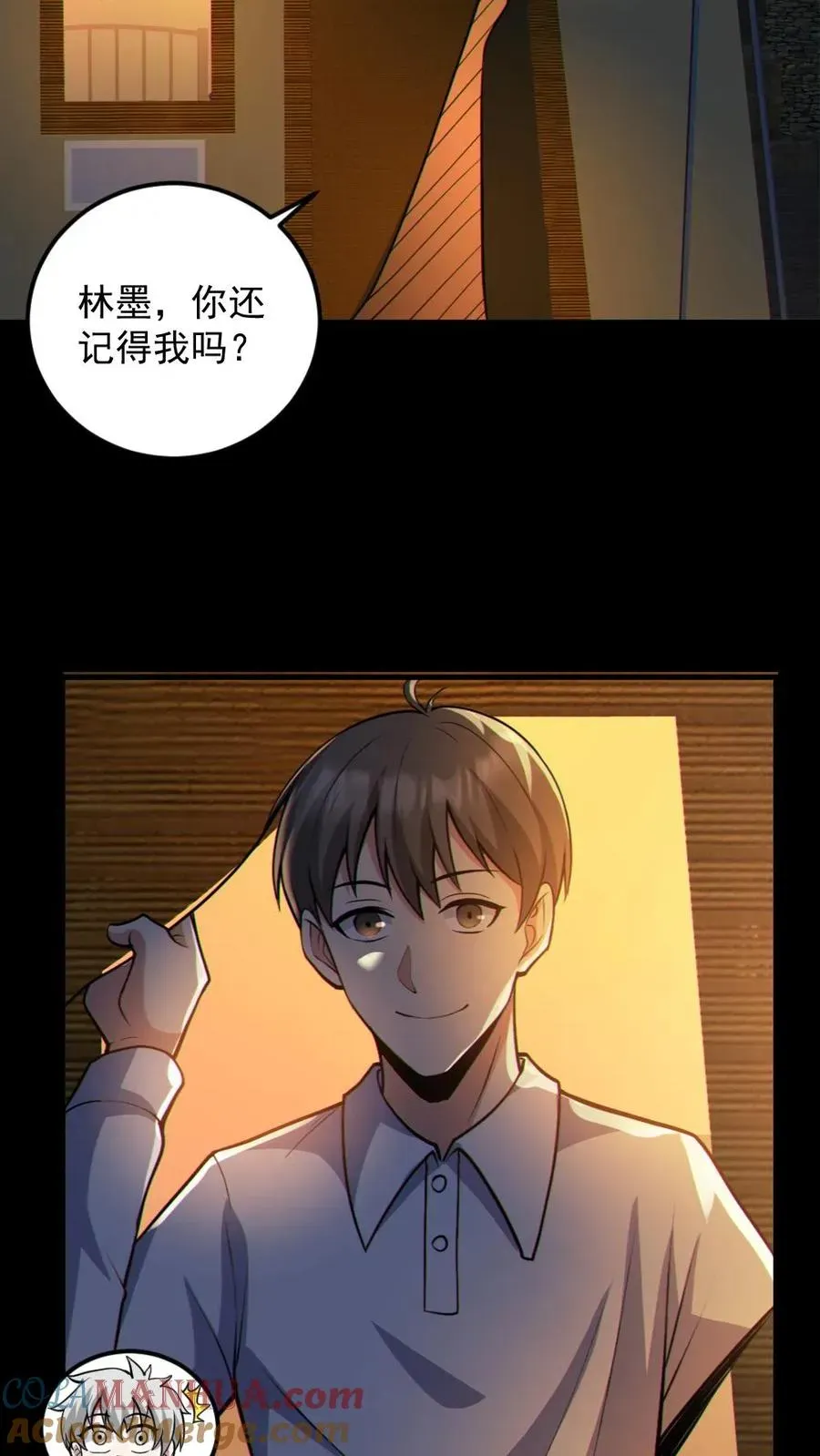 全球御鬼：我的体内有亿只鬼 第59话 开墓门 第7页