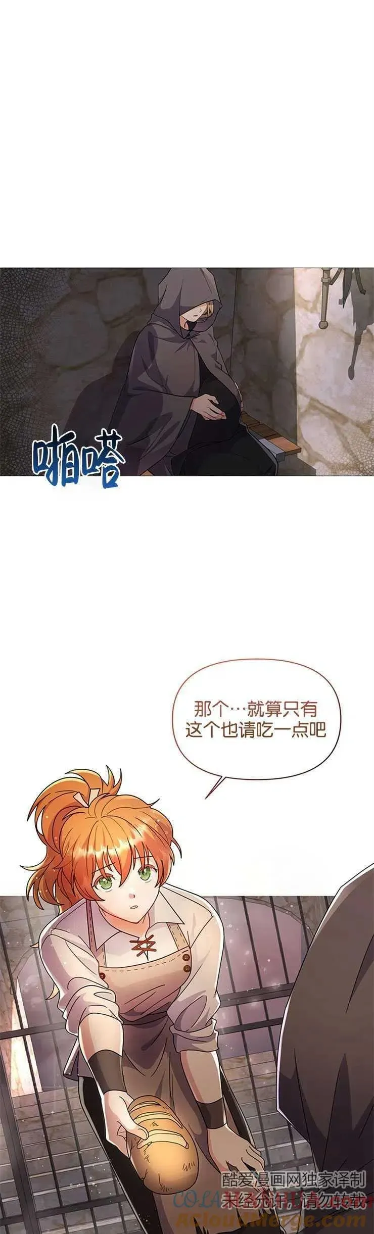 婴儿建筑师即将隐退 第01话 第7页