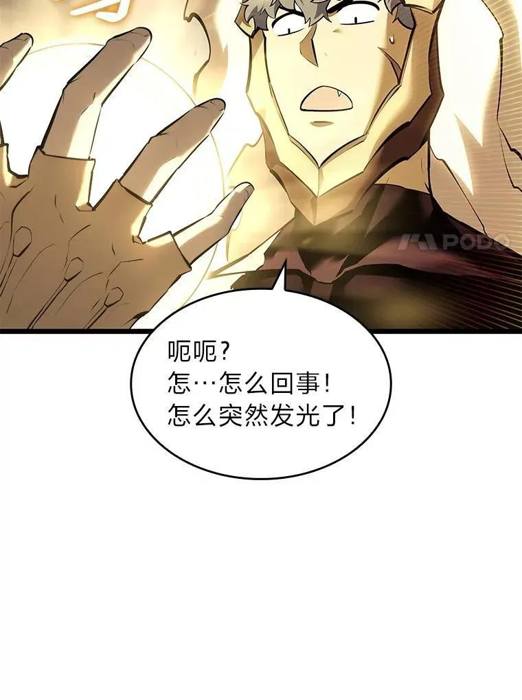 SSS级狂战士回归 61.魔法师的地下城 第7页