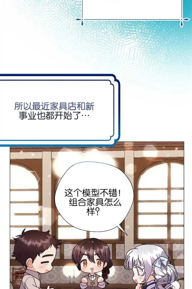 婴儿建筑师即将隐退 第39话 第10页