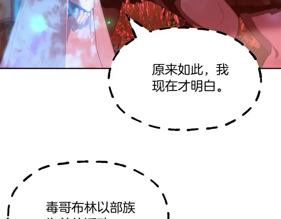 法师家族的恶少小儿子 第45话 来自姐姐的考验 第7页