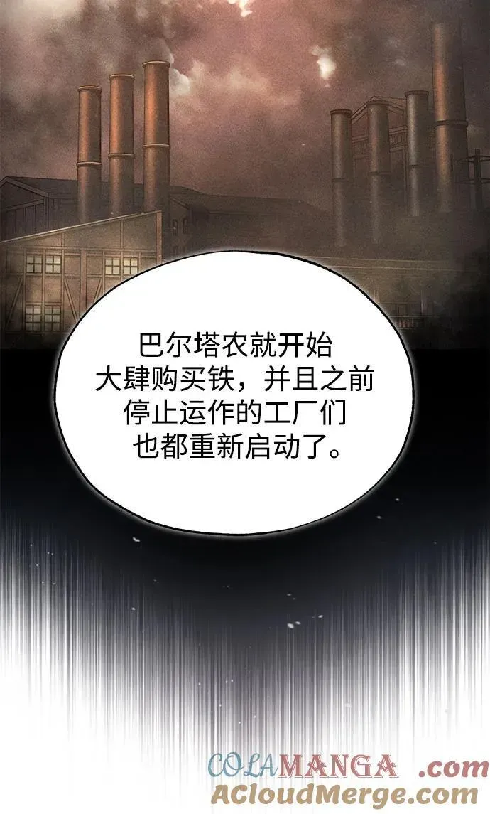 魔法学院的伪装教师 [第88话] 最佳的选择 第7页