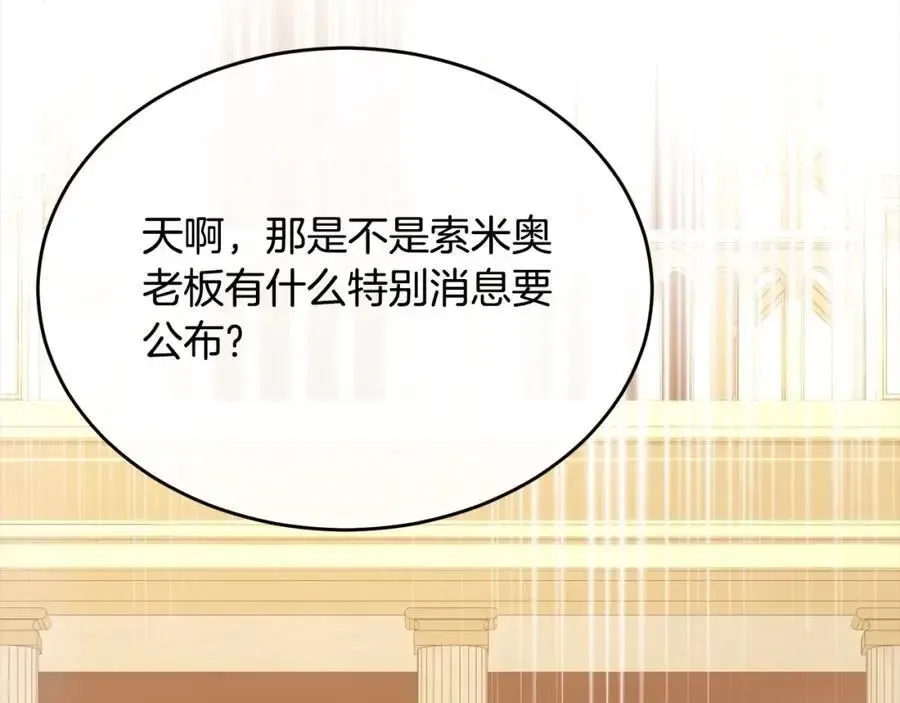 真的女儿回来了 第76话 对不起 第12页