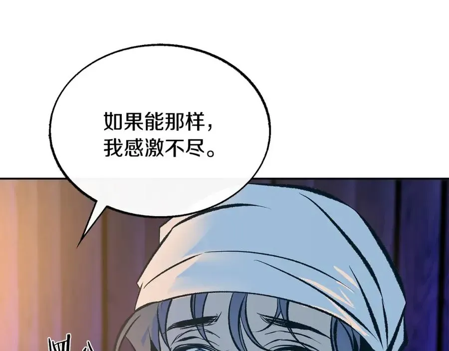 修罗的恋人 第44话 超越修罗 第7页