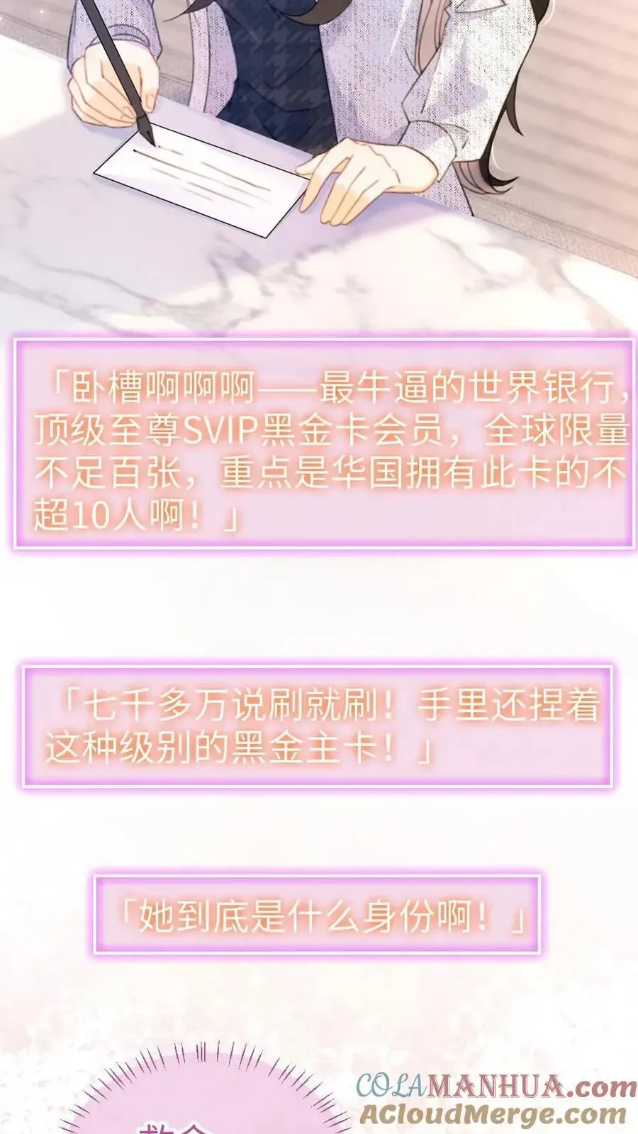 明撩！暗诱！和顶流影帝恋综撒糖 第88话 我是他的月亮 第7页