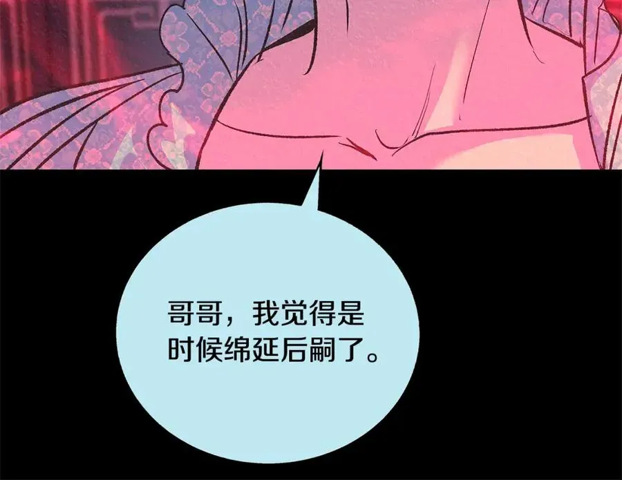 修罗的恋人 第68话 不安再次袭来 第11页