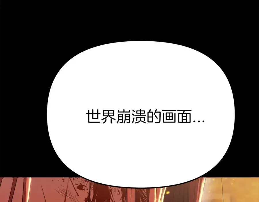 我在死敌家当团宠 第5话 争抢萌娃 第7页