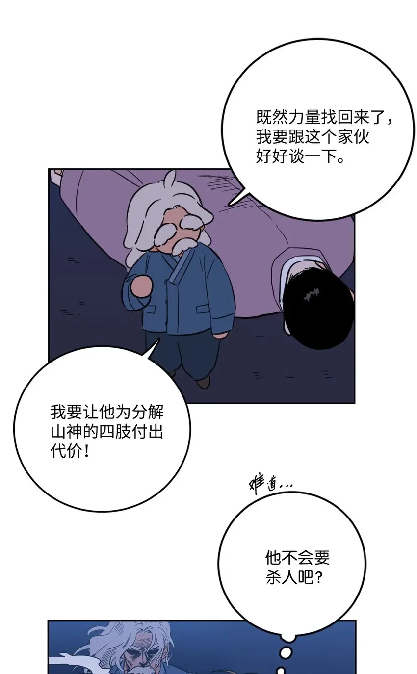 心跳加速的合租生活 90 如实招来 第7页