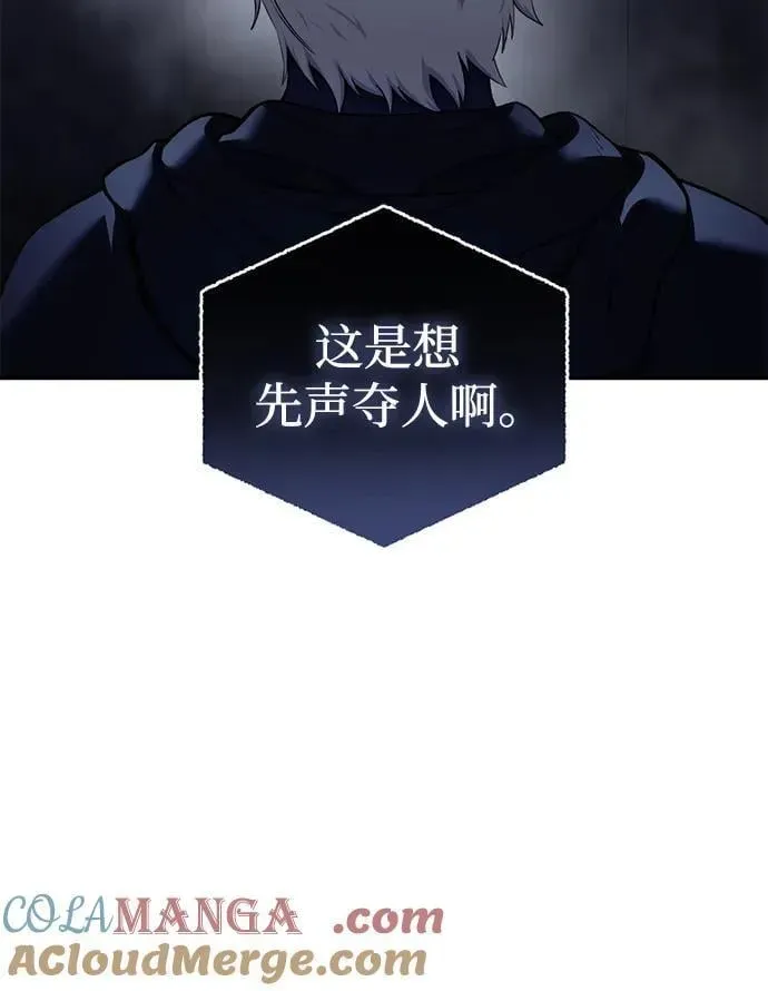 星剑大师 第45话 第7页