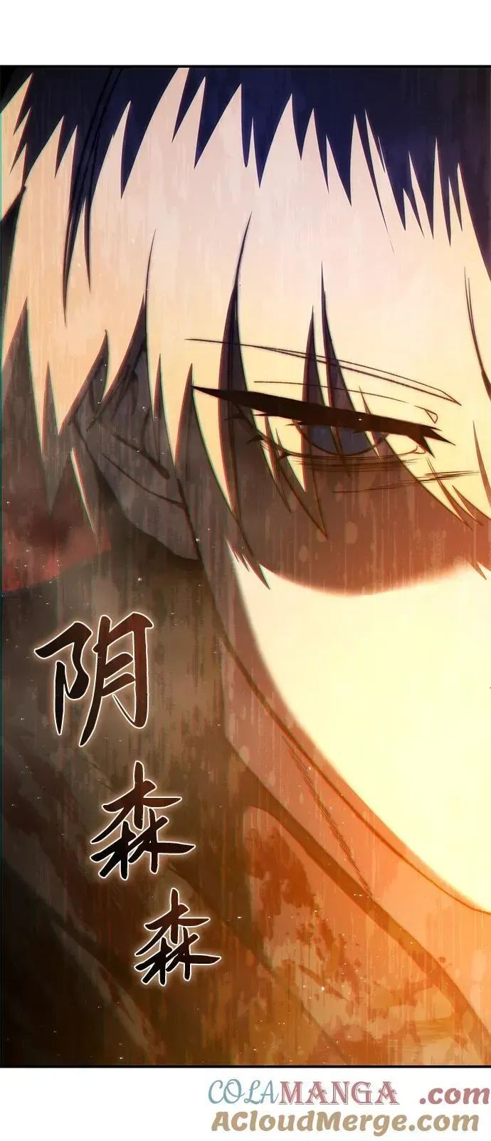 星剑大师 第41话 第7页