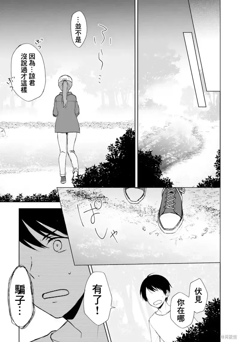 从痴汉手中救下的S级美少女竟然是我邻座的青梅竹马 第40话 第7页