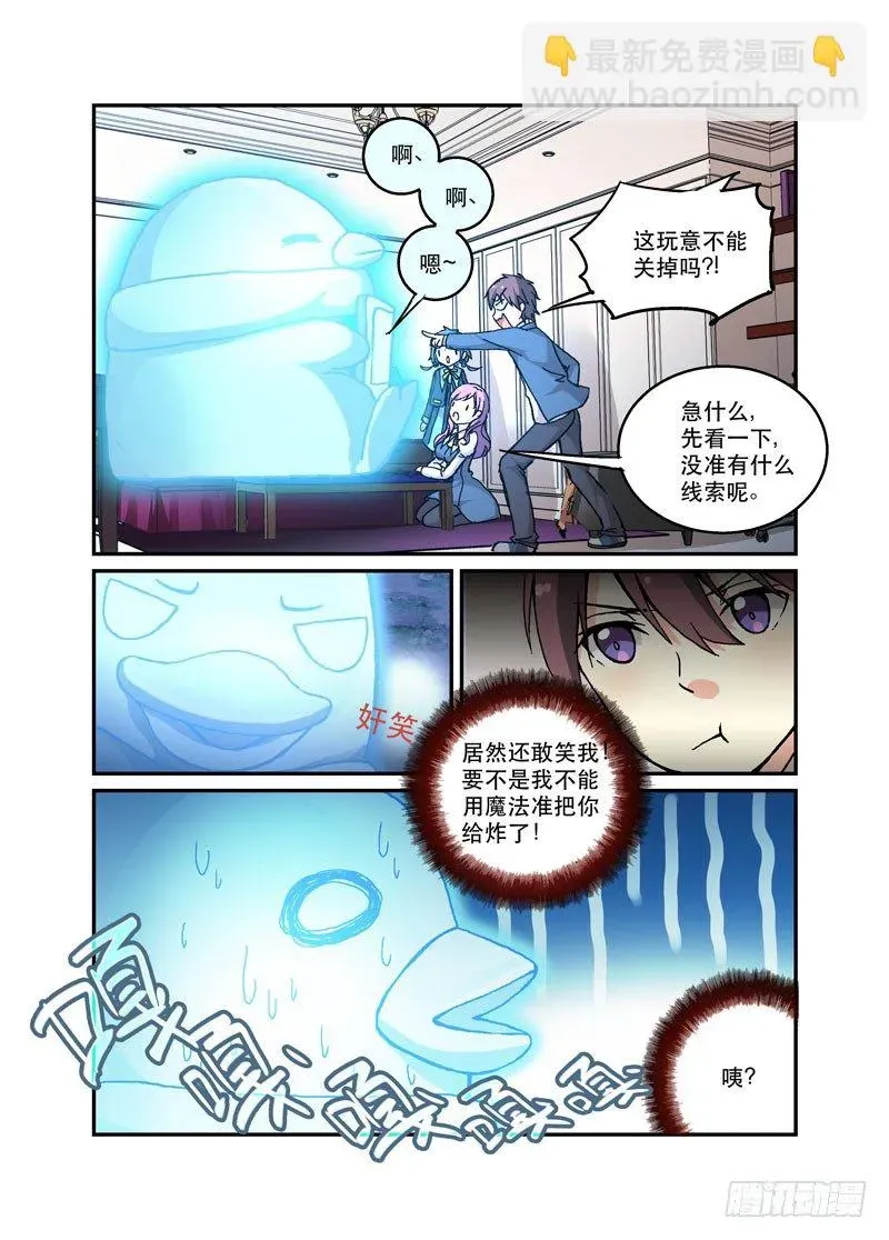 少女的移动魔法 50爱得深沉 第7页