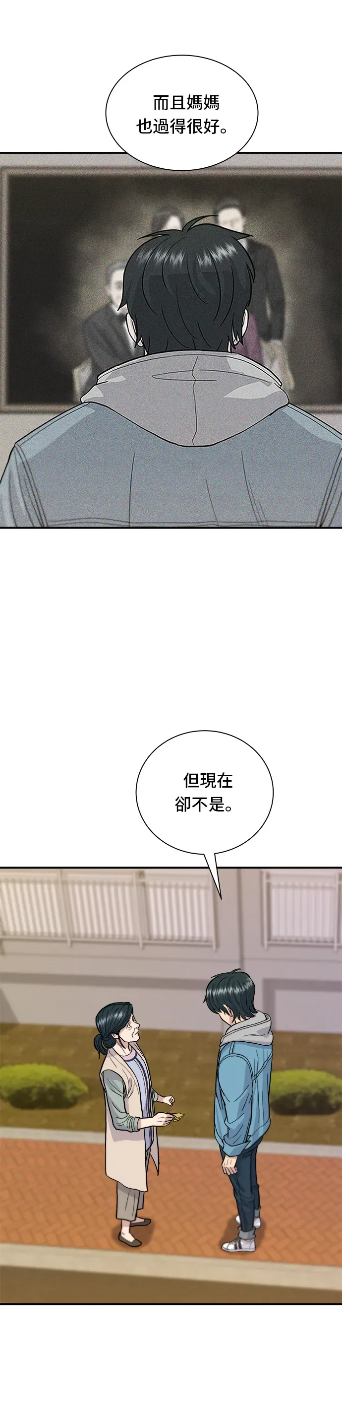 米蟲的一日三餐 第29話 碳烤雞排 第7页