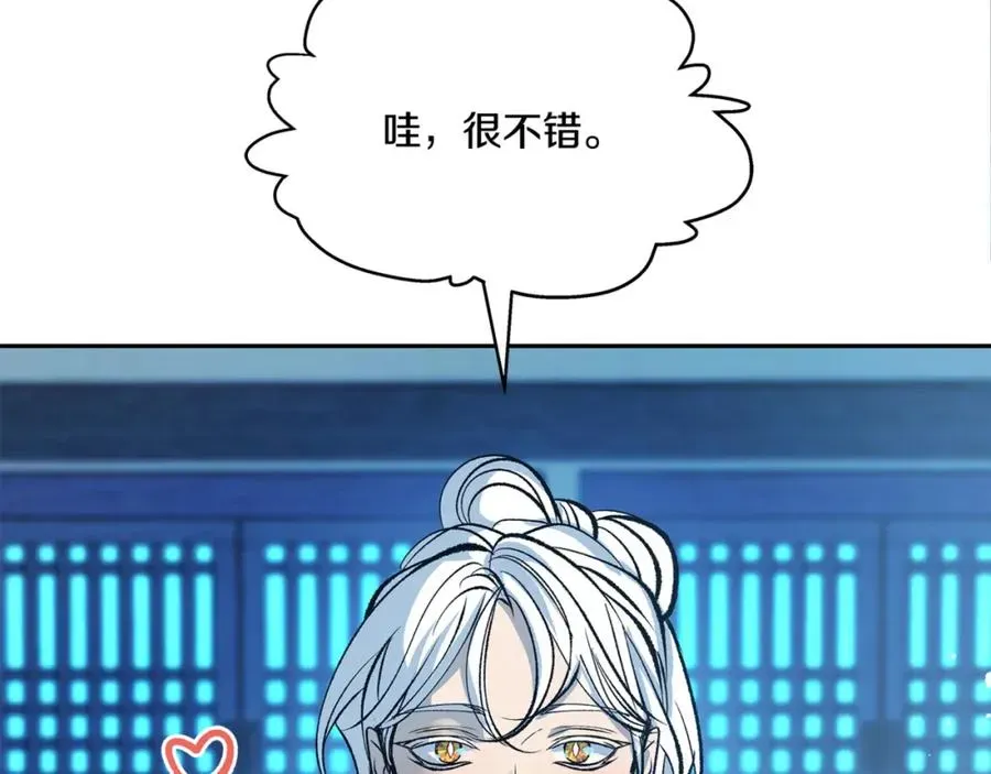 修罗的恋人 第59话 幸福的一天 第9页