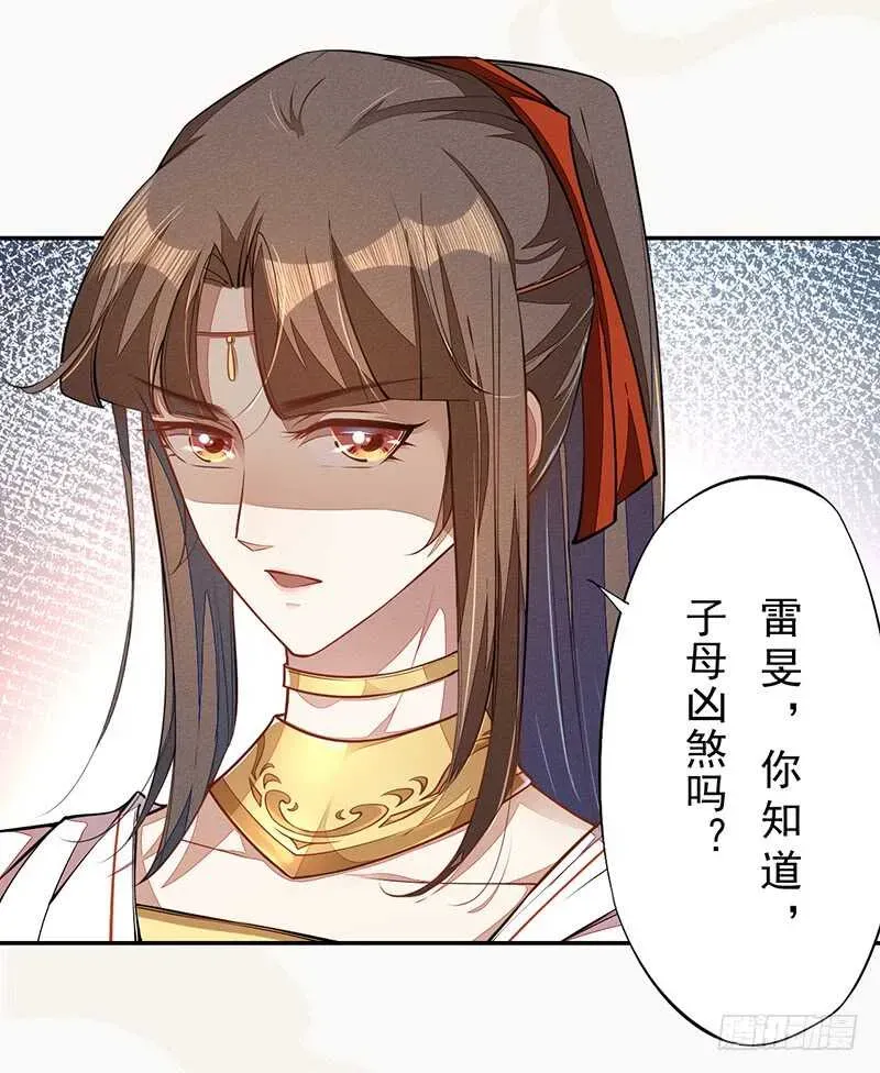 绝世炼丹师 071 国师说不用给他面子 第7页