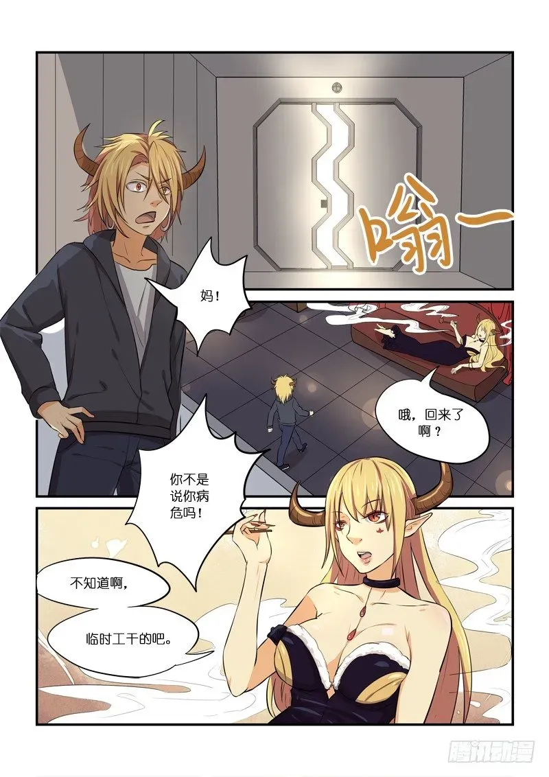 少女的移动魔法 83硬上弓 第7页