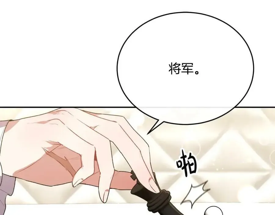 真的女儿回来了 第49话 她才是珍宝 第15页