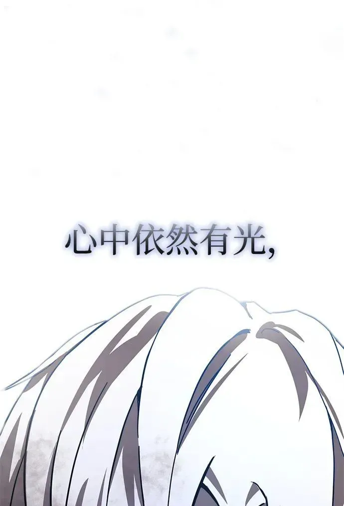 星剑大师 第1话 第7页