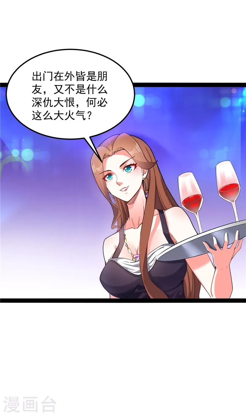 打爆诸天 第83话 女仆酒吧 第8页