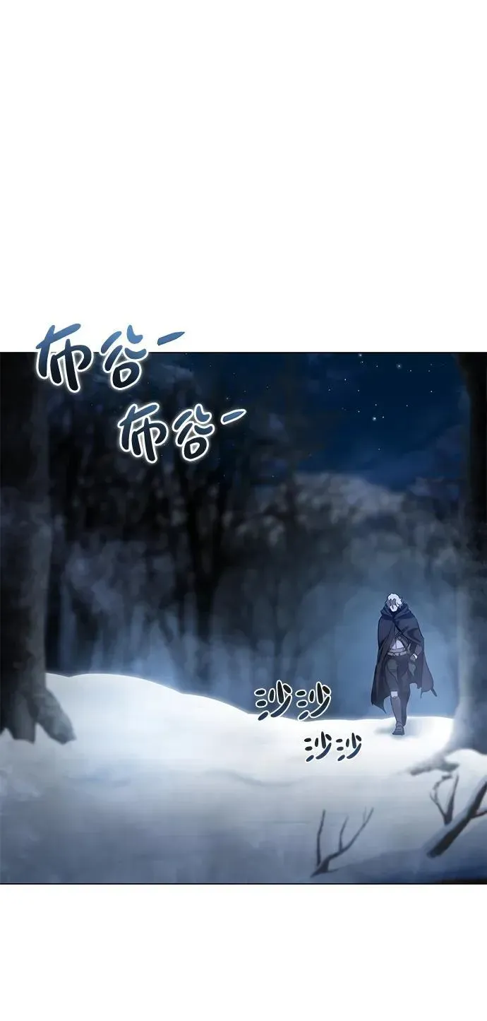 星剑大师 第3话 第7页