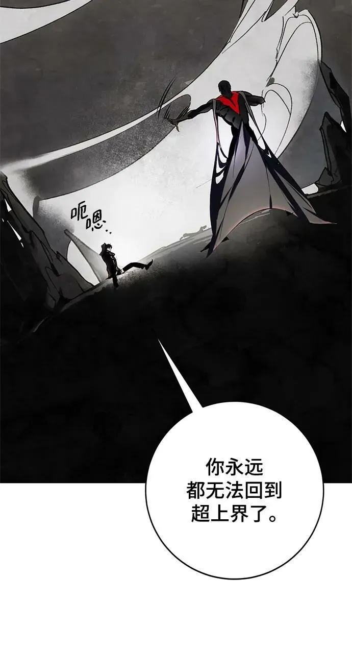 重生最强玩家 [第124话] 重回正轨的世界（1） 第71页