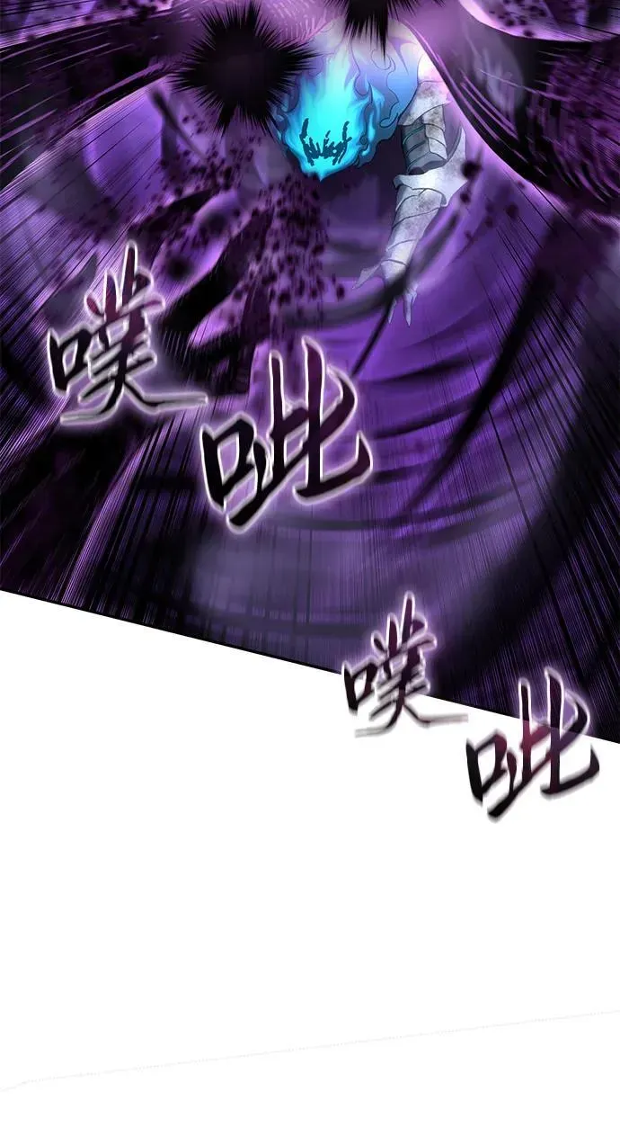 星剑大师 第53话 第71页