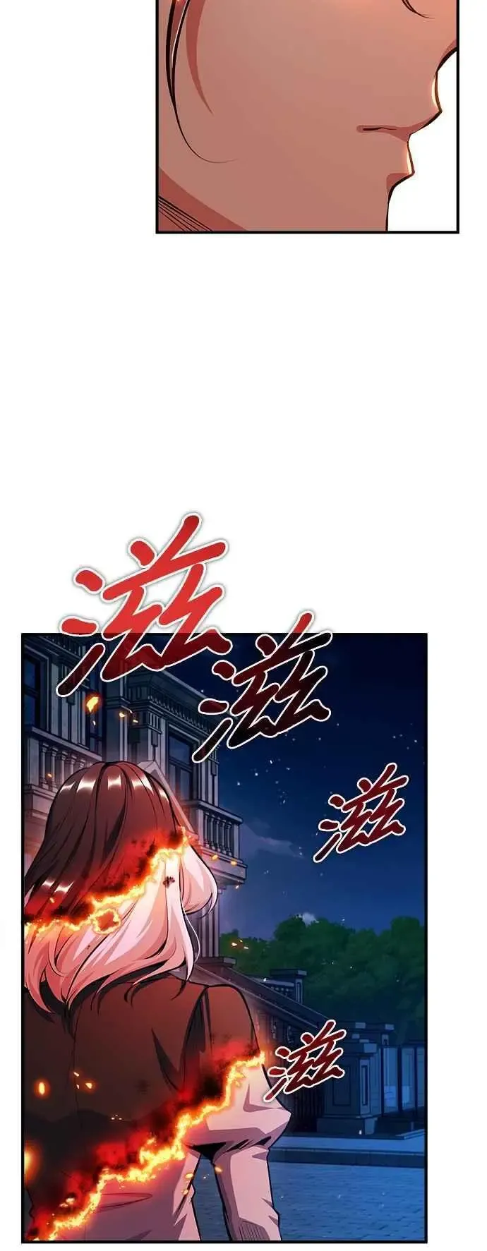 魔法学院的伪装教师 第67话 决战的准备 第71页