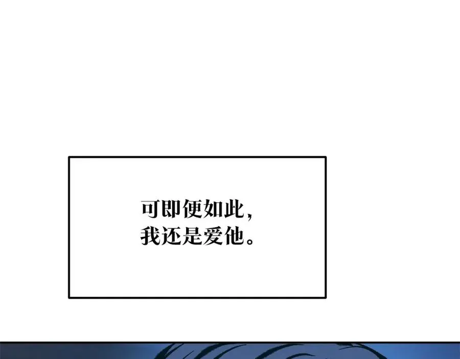 修罗的恋人 第45话 彼此隐瞒 第71页