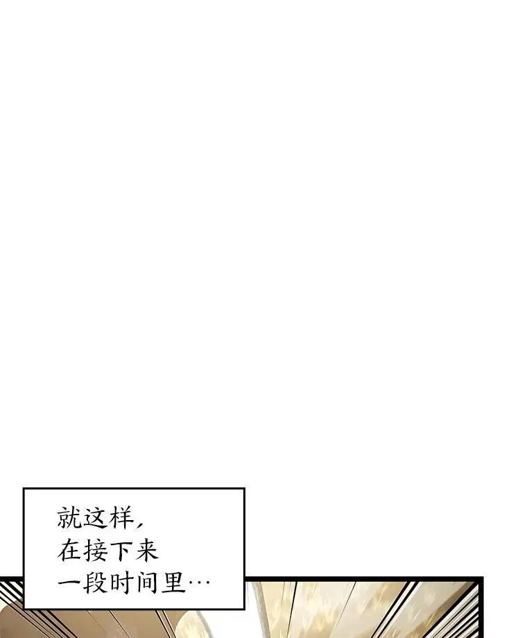 SSS级狂战士回归 86.艰苦刷怪路 第71页