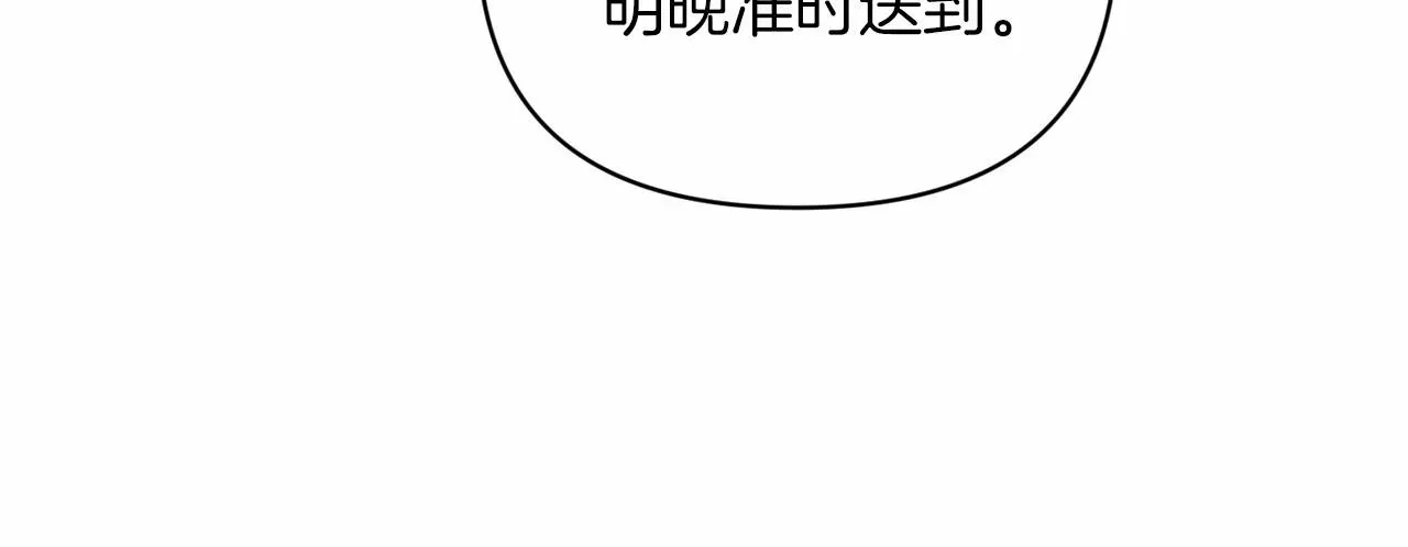 这个婚反正也要完蛋 第39话 为老婆买买买 第71页